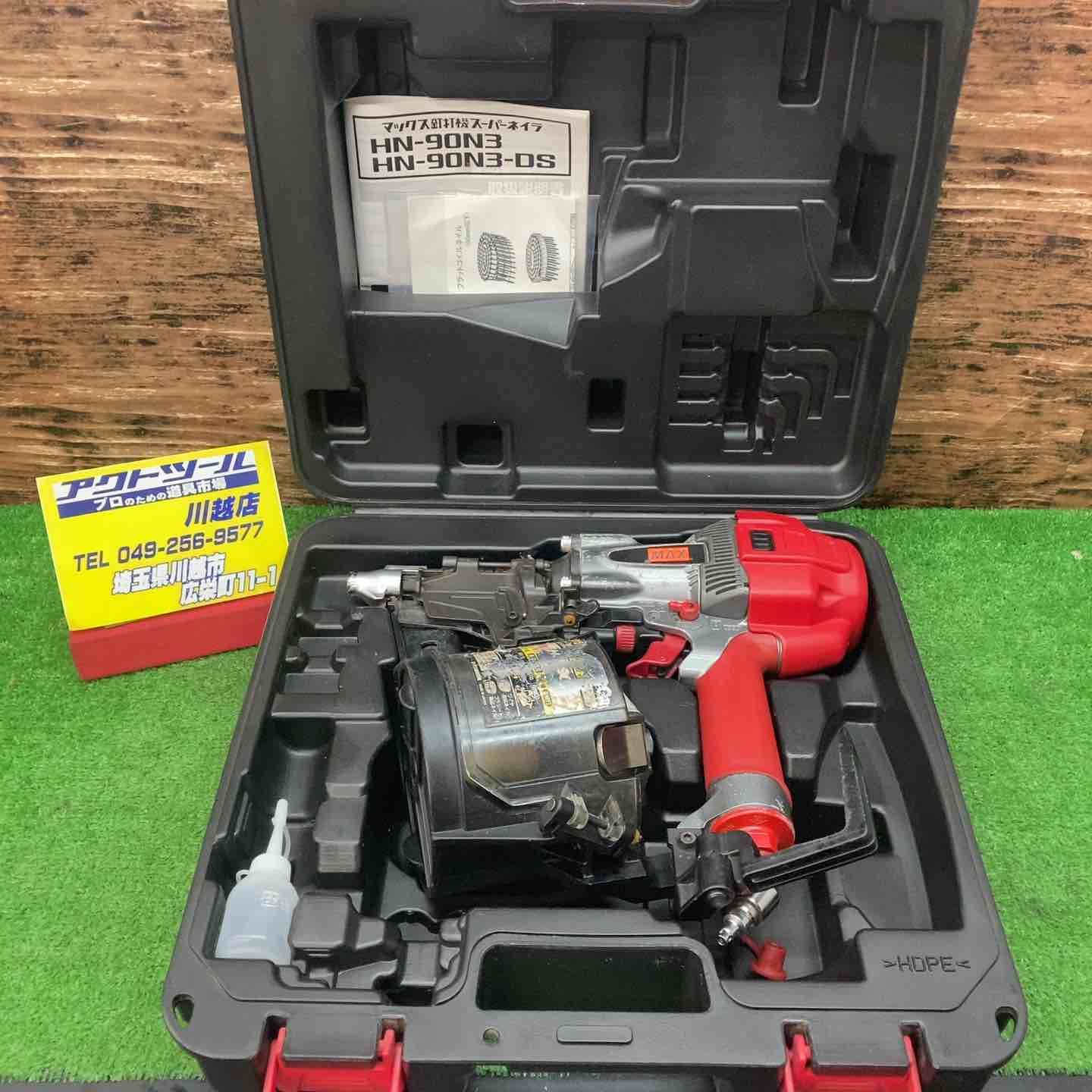 ☆マックス(MAX) 高圧エア釘打ち機 HN-90N3【川越店】 【公式通販】 ☆マックス(MAX) 高圧エア釘打ち機 HN-90N3【川越店】 【公式通販】