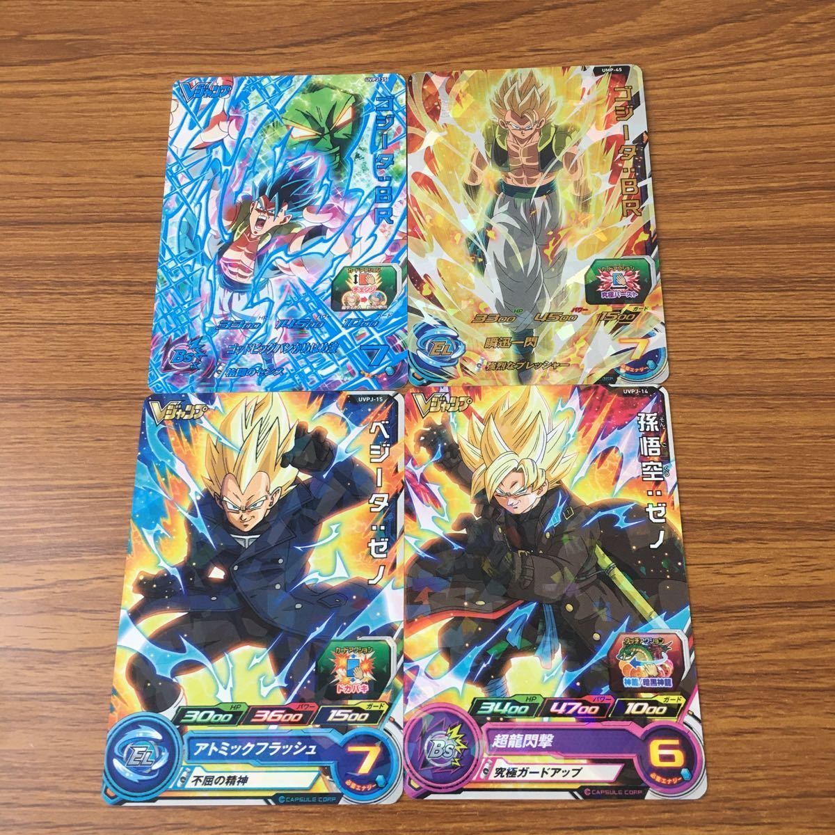 矢95 カード トレカ まとめ ドラゴンボール ヒーローズ ベジータ 孫 