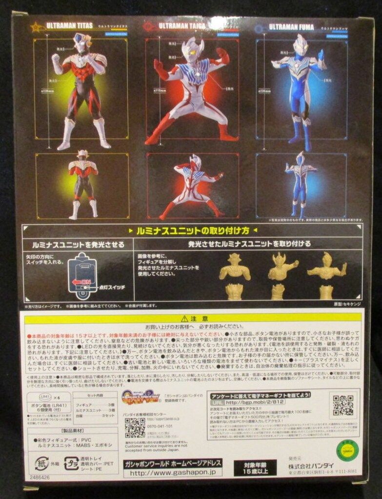 バンダイ アルティメットルミナスプレミアム ウルトラマンタイガ
