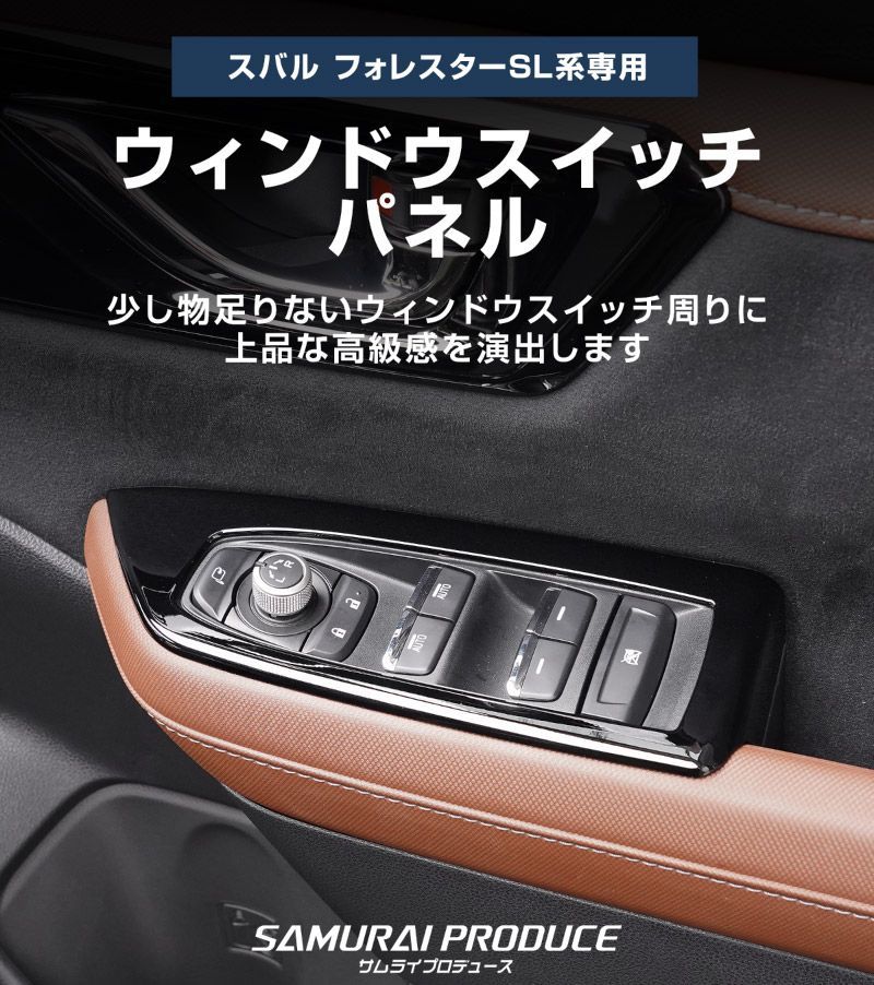 サムライプロデュース アウトレット品