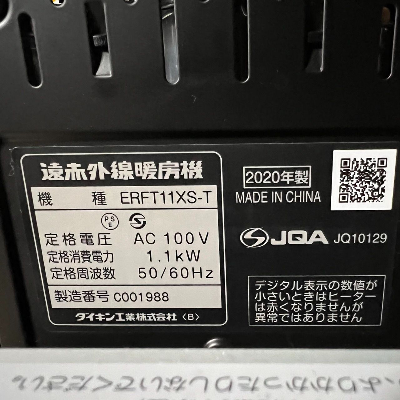 中古 美品☆ダイキン セラムヒート ERFT11XS-T 遠赤外線暖房機 - メルカリ