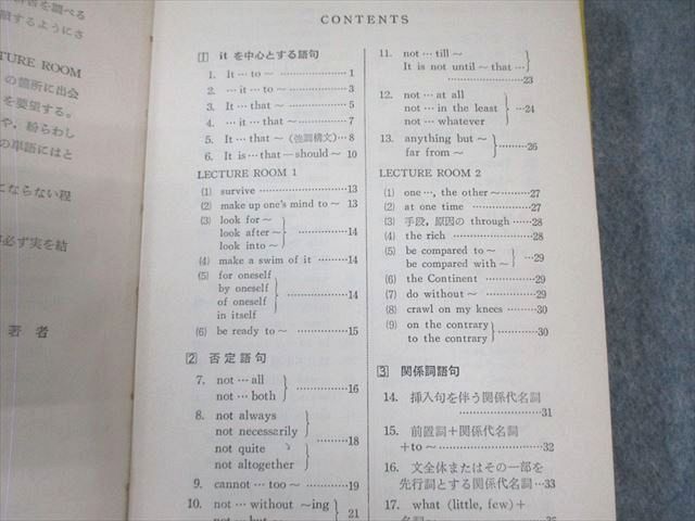 幻の英語参考書】パタン中心 英文解釈の理解と演習 尾形敏彦、高島三郎