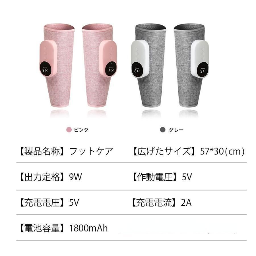 マッサージ機 レッグ