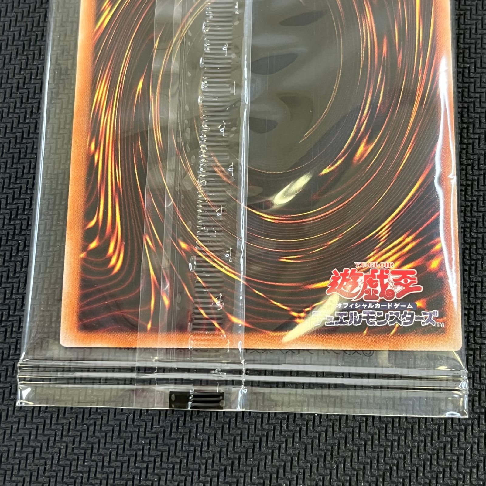 遊戯王　当選賞品　ブラックマジシャン　プリシク　当選書付き 遊戯王 ブラックマジシャン プリシク 当選 未開封 - メルカリ