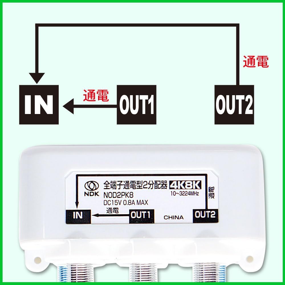 迅速発送】二幸電気工業 アンテナ分配器 2分配 ( 4K 8K BS CS