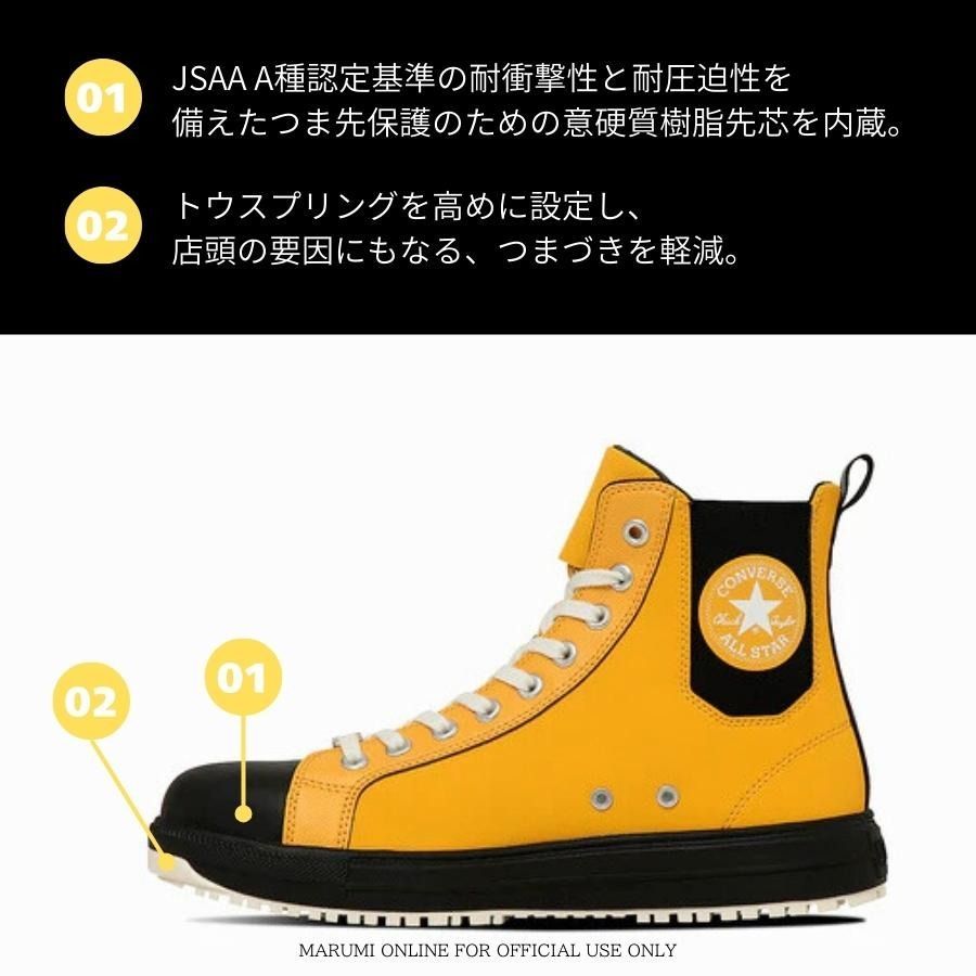 ハイカット セーフティシューズ