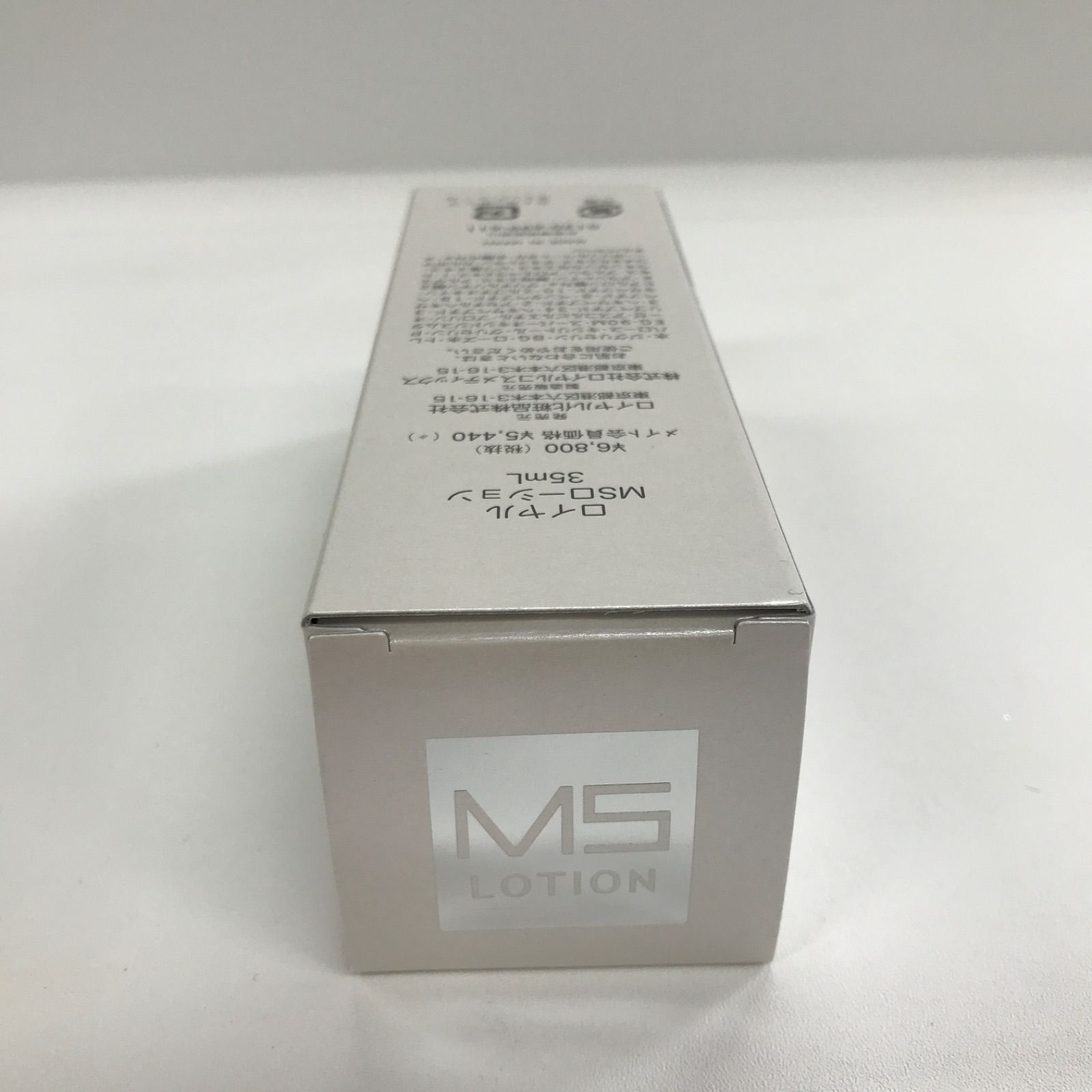 ロイヤル MSローション 35ml✕２本 ロイヤルMSローション ロイヤル化粧品 MSローション ロイヤル .: 35ml