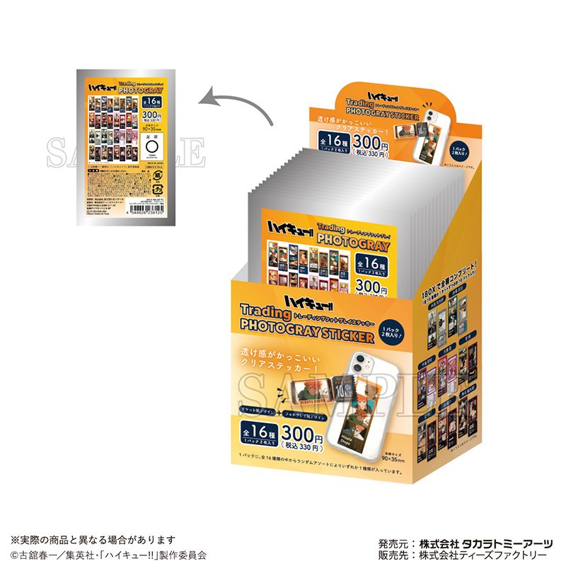 ハイキュー!!_トレーディングフォトグレイステッカー【コンプリートBOX