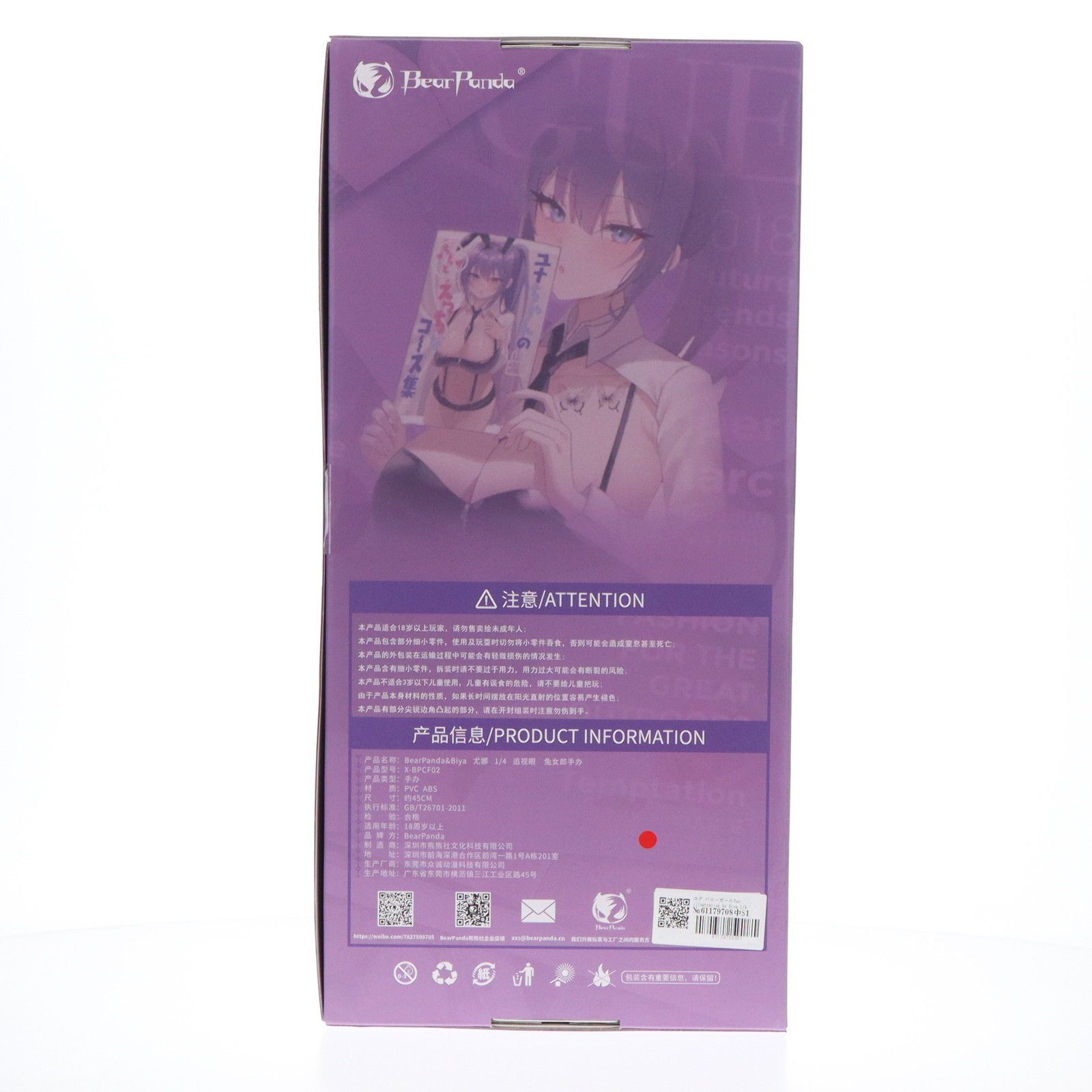 ユナ バニーガールVer. illustration by Biya 1/4 完成品 フィギュア