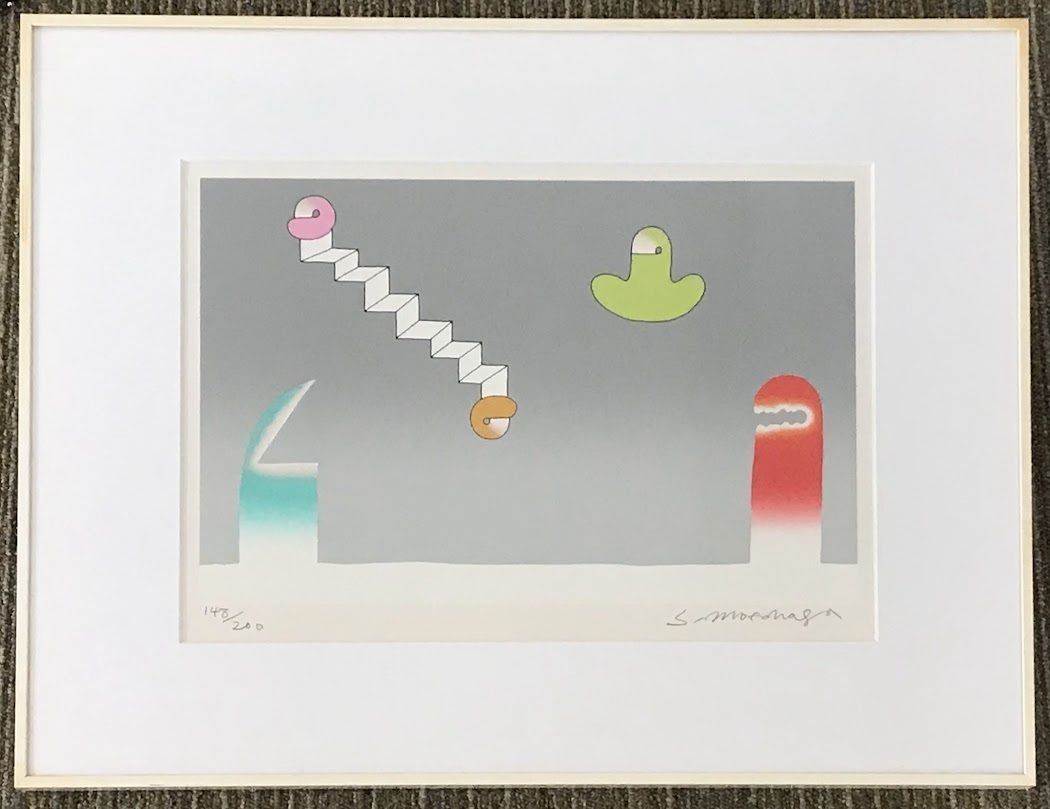 真作保証 元永定正