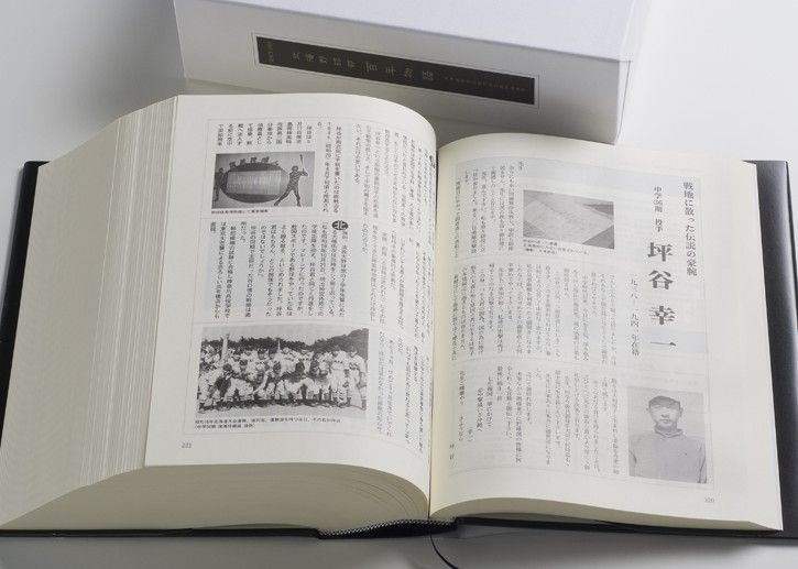 北海高等学校野球部史　　北の球児、闘いの記録～北海野球部百年物語１９０１－２００９