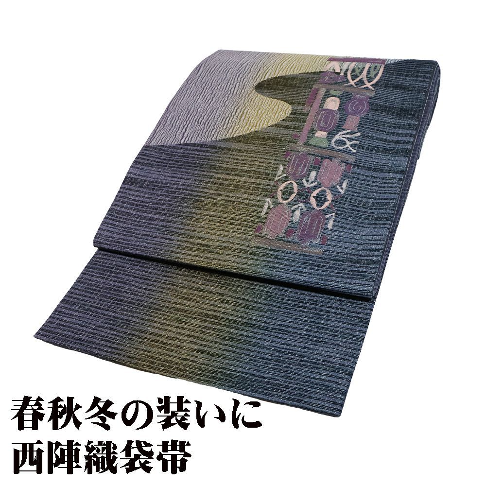 訪問着用 袋帯 正絹 両方向三通 櫛織 紫 薄緑 暈し 雪輪文 牡丹 菊 桜 