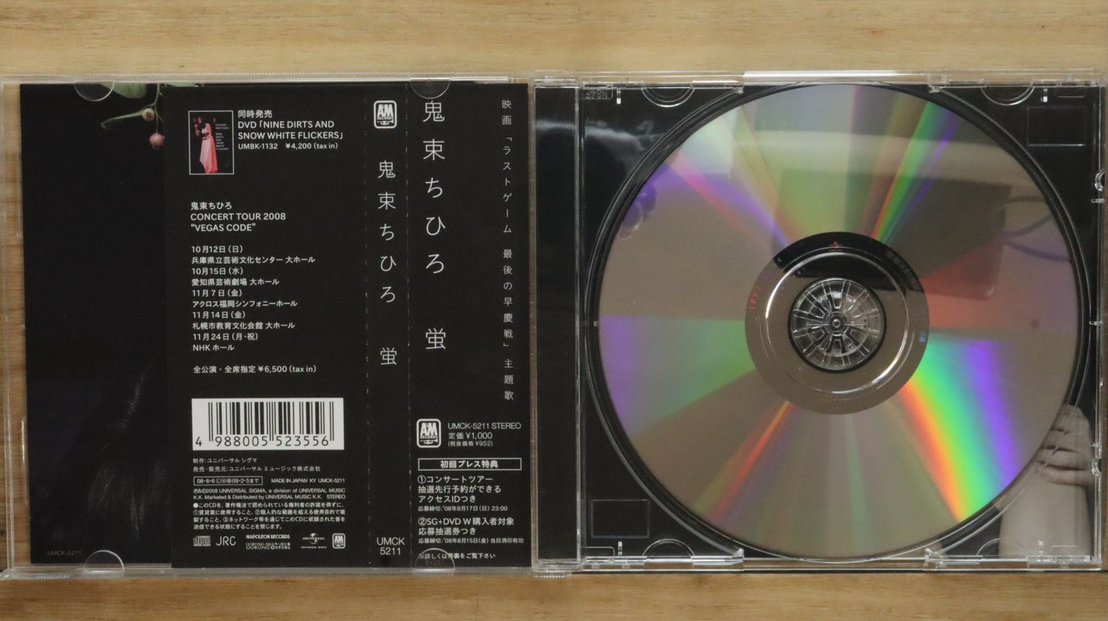 国内盤CD☆鬼束ちひろ/Chihiro Onitsuka□ 蛍 【UMCK5211