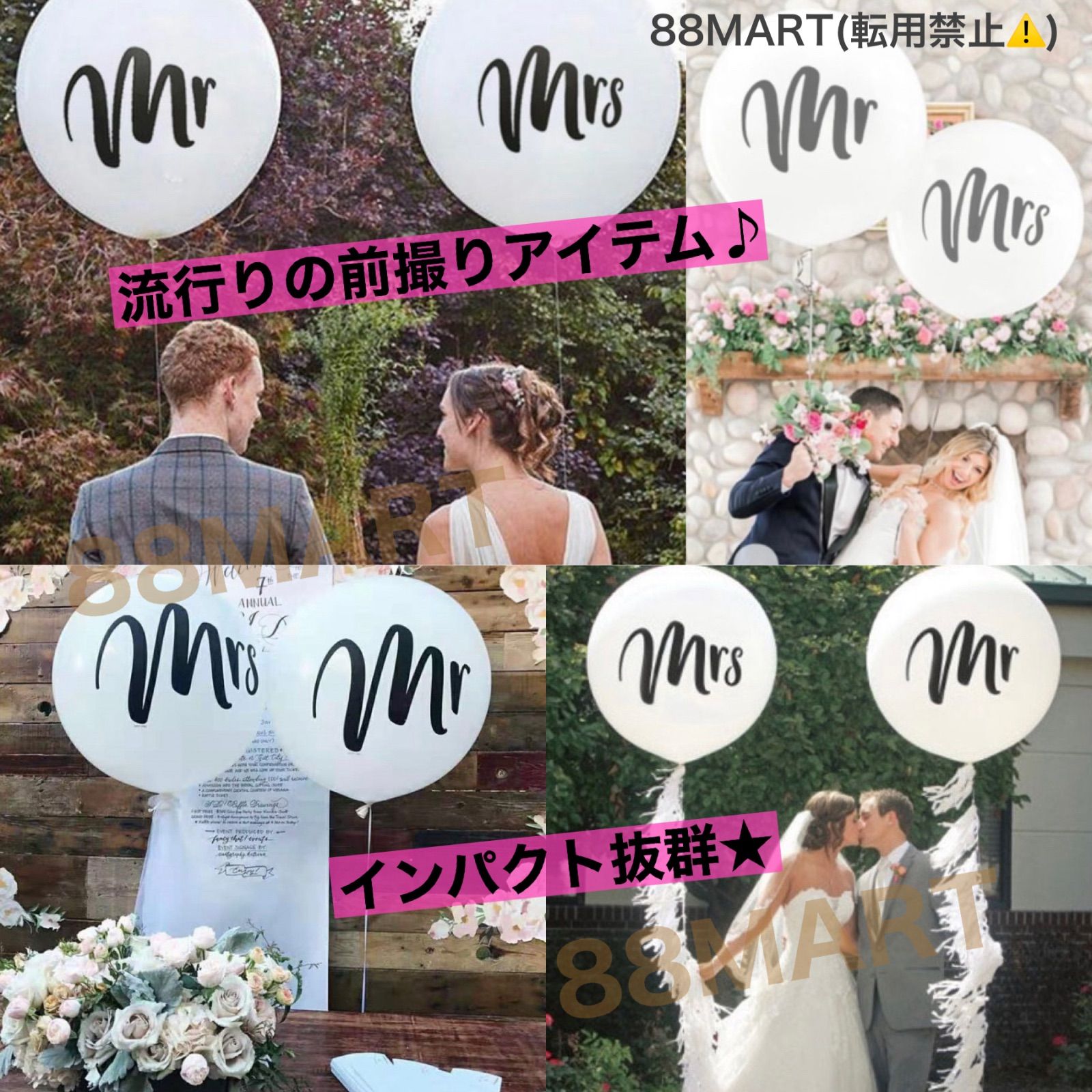 結婚式 前撮り アイテム ウエデイング mr & mrs バルーン ビッグ ブライダル 写真 記念日 サプライズ 和装 ドレス - メルカリ