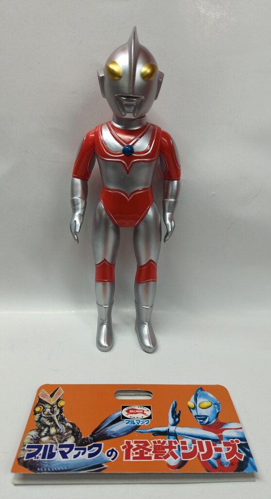 ブルマァク 帰ってきたウルトラマン ブルマァクの怪獣シリーズ 帰っ