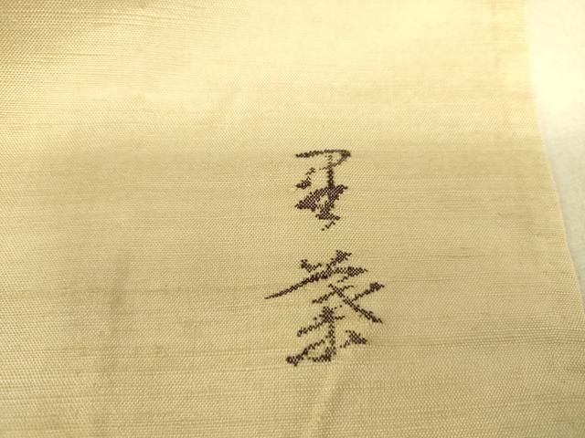 平和屋着物▽西陣　宮階織物　宮繍苑　里葉　付下げ　単衣　紬地　草花文　正絹　逸品　DAAQ3565az 平和屋着物▽西陣 宮階織物 宮繍苑 里葉 付下げ 単衣 紬地 草花文 正絹