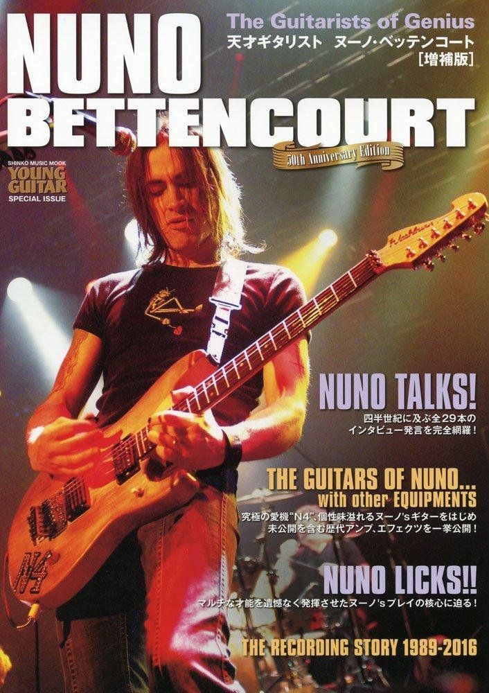 天才ギタリスト ヌーノ ベッテンコート 増補版 シンコー ミュージックMOOK ヤング ギター 企画編集部