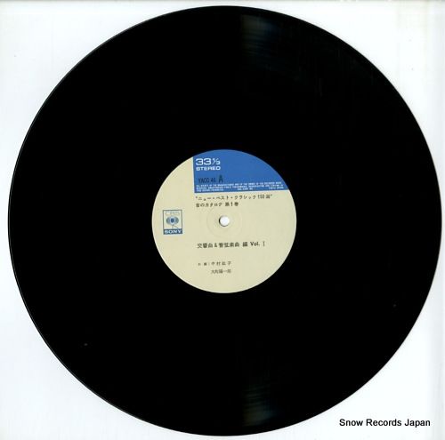 小学館　クラシック音楽レコードコレクション 小学館 クラシック音楽レコードコレクション