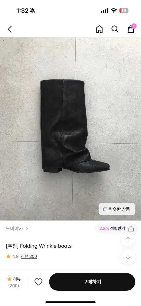 ノビヤカ フォールディングブーツ 240