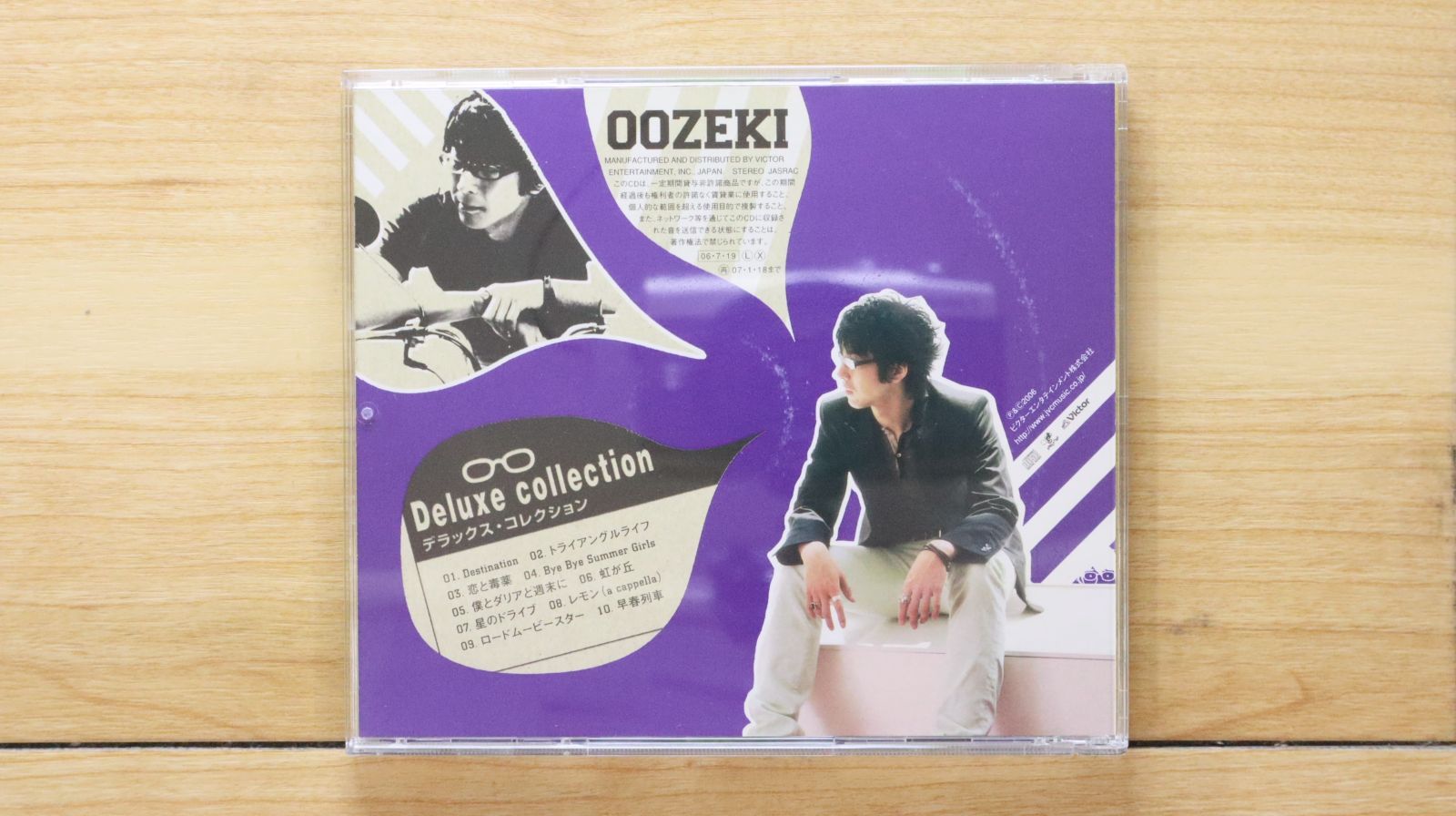 国内盤CD☆オオゼキタク meets KissLivly Friends/Oozeki Taku