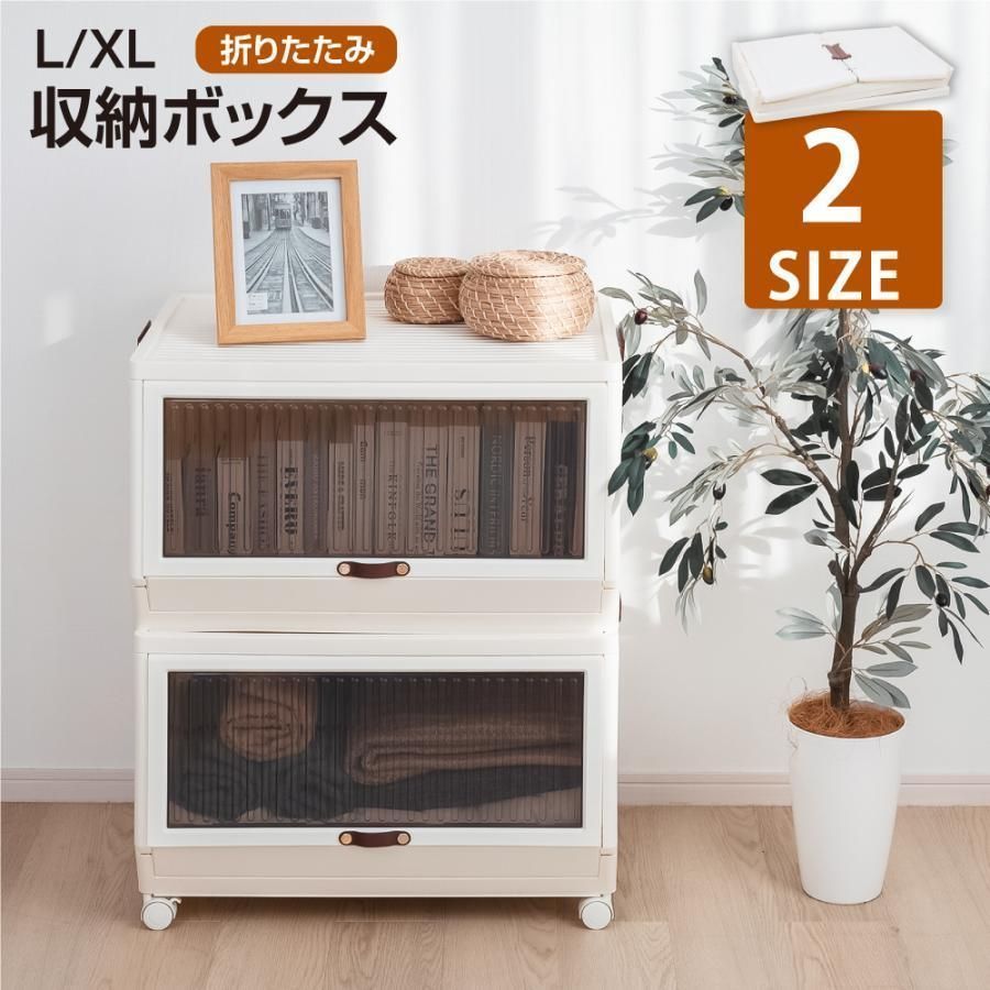 収納ボックス 折畳み キャスター付 前開き 収納ケース フタ付き 大容量 押入れ 引き出し 収納 51L|66L 積み重ね 衣装ケース 一人暮らし 新
