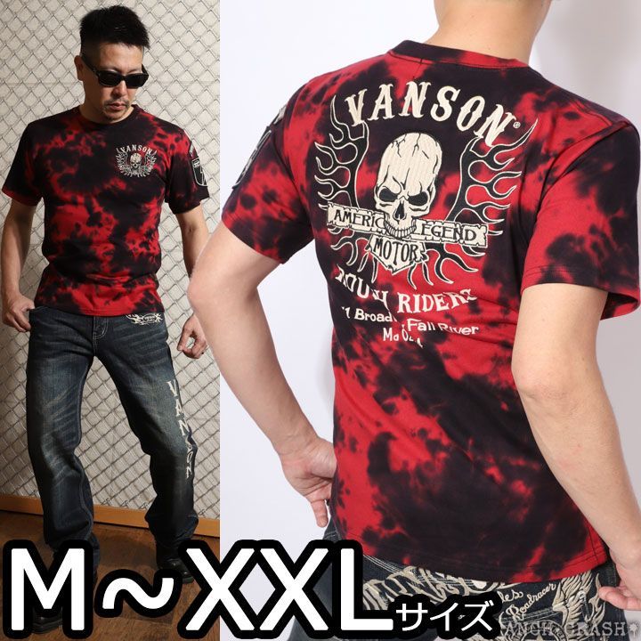 VANSON フレアスカル 半袖Tシャツ NVST-2305 レッドタイダイ バンソン