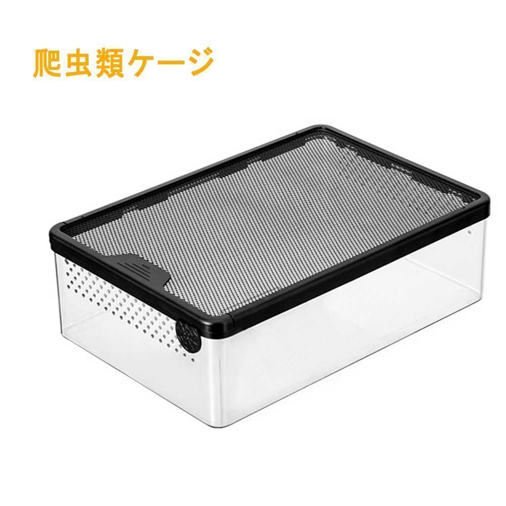 爬虫類ケージ 120×45×50 アクリル ストッパー 配線穴キャップ ゲージ 爬虫類ケージ