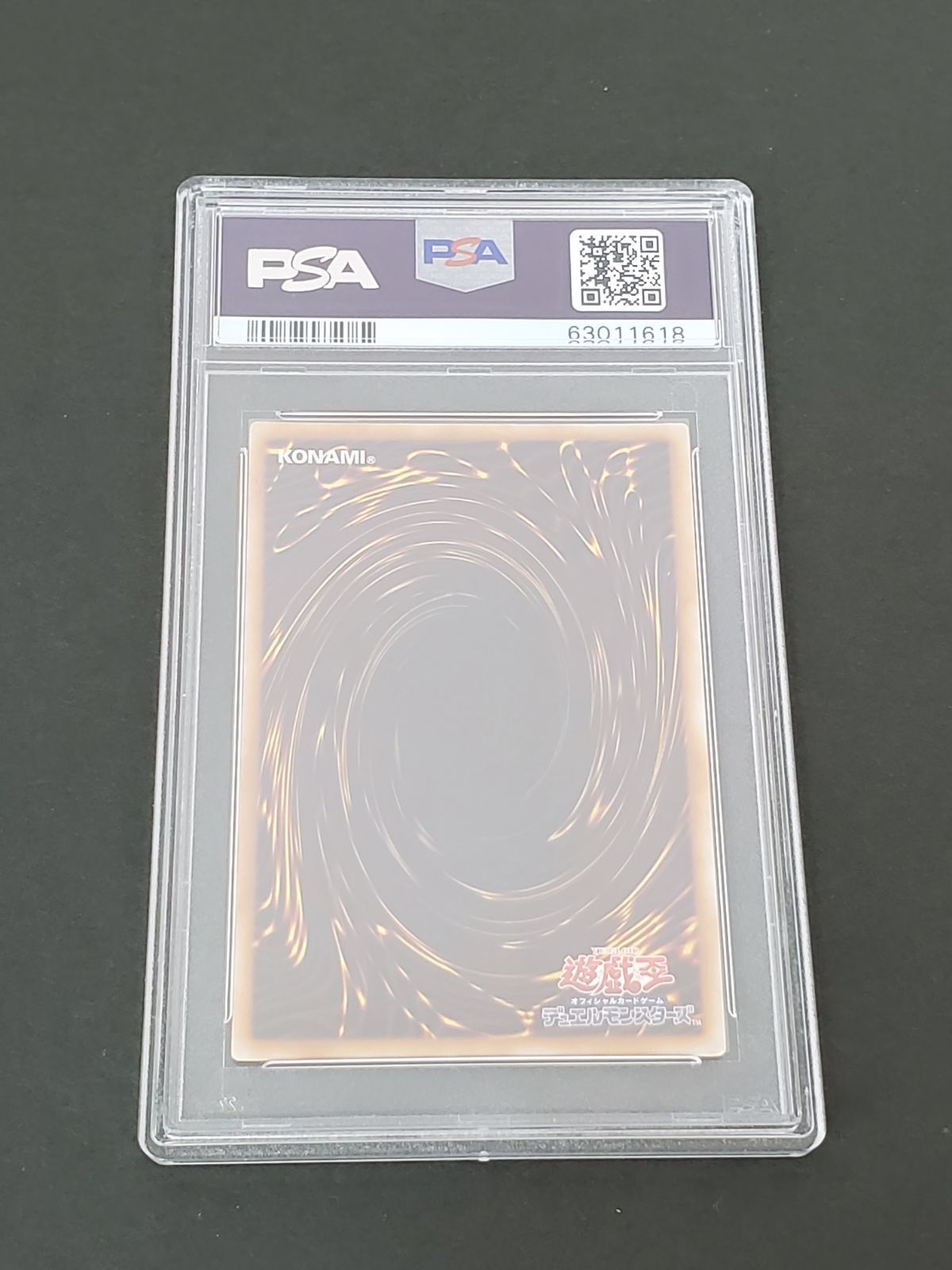 遊戯王 2008年 青眼の白龍 PSA9 ブルーアイズホワイトドラゴン - メルカリ