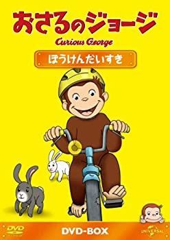 おさるのジョージ　DVDまとめ売り 16枚 視聴確認済み⭕️ おさるのジョージ DVDまとめ売り 16枚 視聴確認済み⭕️ おさる