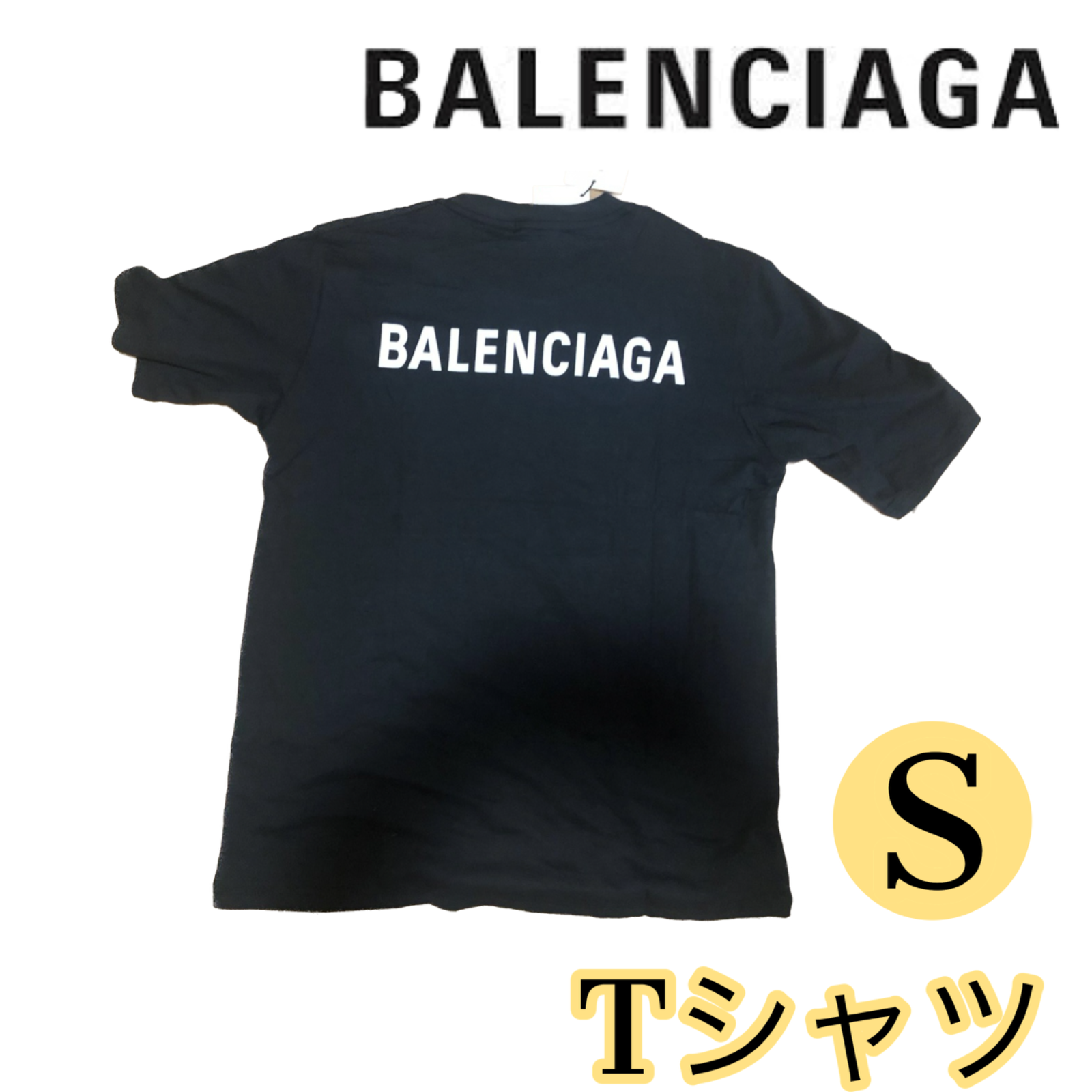 バレンシアガ 半袖カットソー ロゴプリント 黒 S - Tシャツ/カットソー