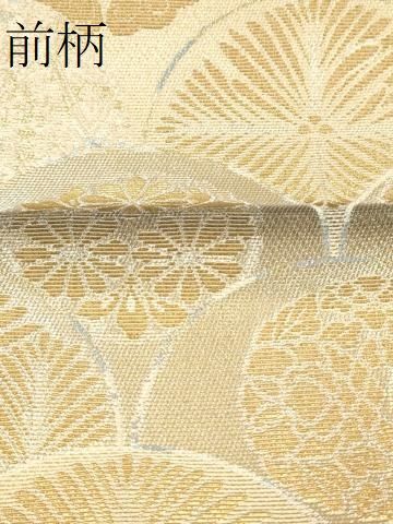平和屋着物▽六通柄袋帯 金華山織 青海波吉祥花文 金糸 正絹
