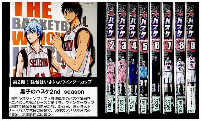 黒バス　グッズセット　劇場版DVDセット　特典BOX 黒子のバスケ』アニメイトフェア | AMNIBUS