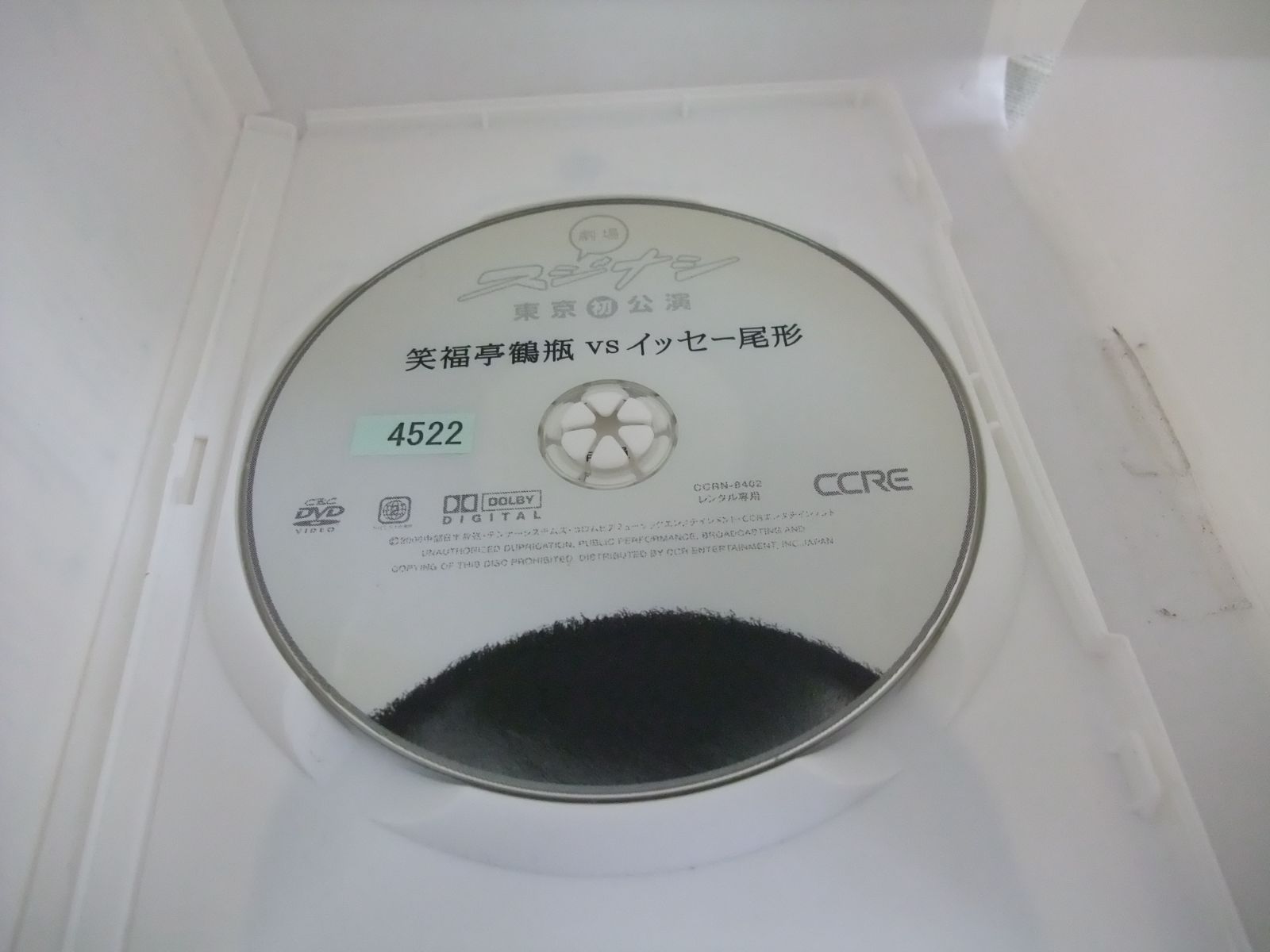 劇場スジナシ 東京公演 第一夜 イッセー尾形　レンタル専用　中古　DVD　ケース付き