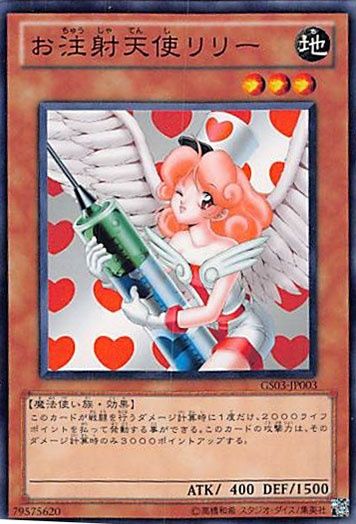 遊戯王 お注射天使リリー 海外プロモ スーパーレア 未開封 3枚セット 遊戯王 お注射天使リリー 海外プロモ スーパーレア 未開封 3枚セット
