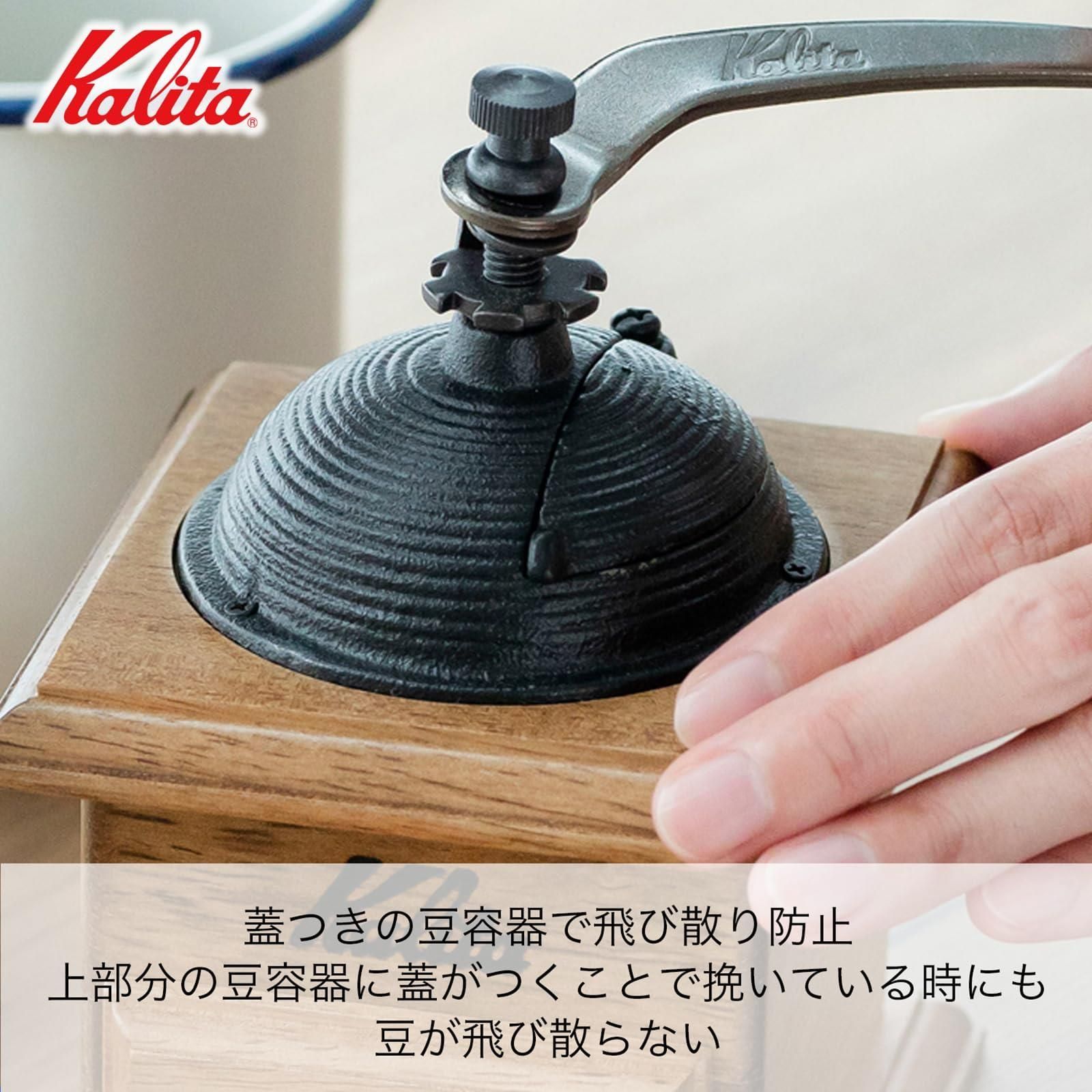 カリタ Kalita 強し コーヒーミル 木製 手挽き 手動 ドームミル #42033 アンティーク コーヒーグラインダー 小型 アウトドア