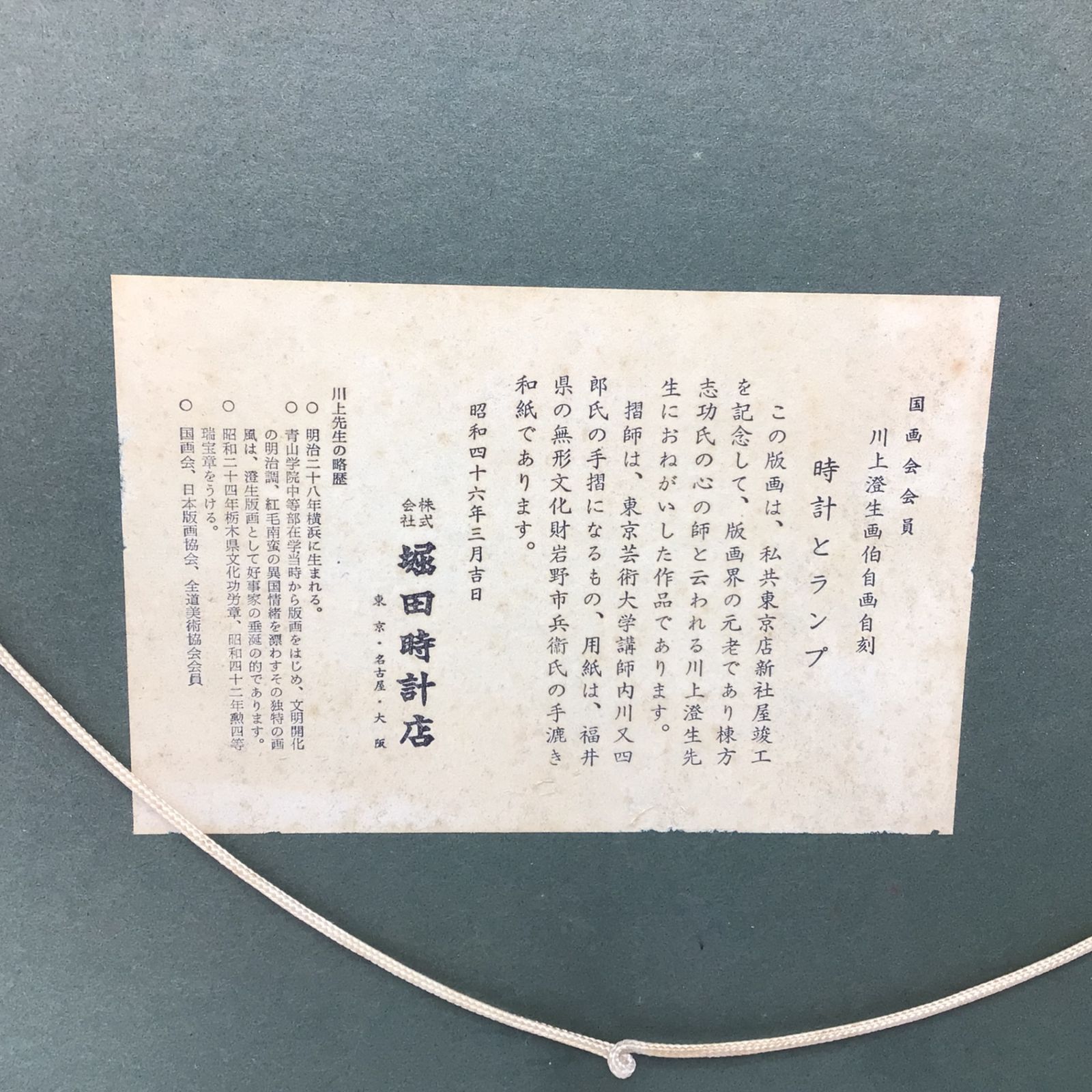 美術