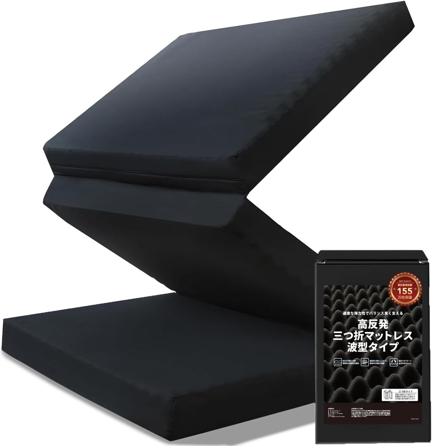 HOME COCCI マットレス セミダブル 3つ折り 高反発 点で支えるプロファイル凹凸構造 高反発マットレス プロファイル加工 折り畳み ベットマット 敷布団 厚10ｃｍ 体圧分散 ブラック 三つ折り 折りたたみ