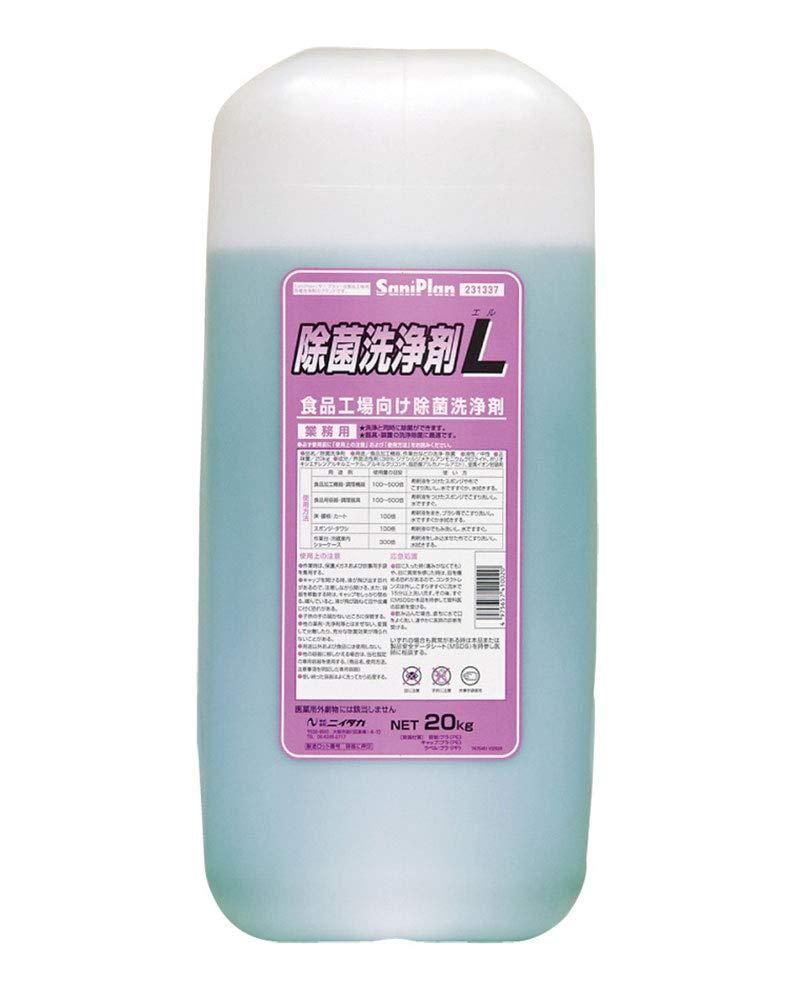 2営業日で発送 ニイタカ サニプラン除菌洗浄剤L 20Kg