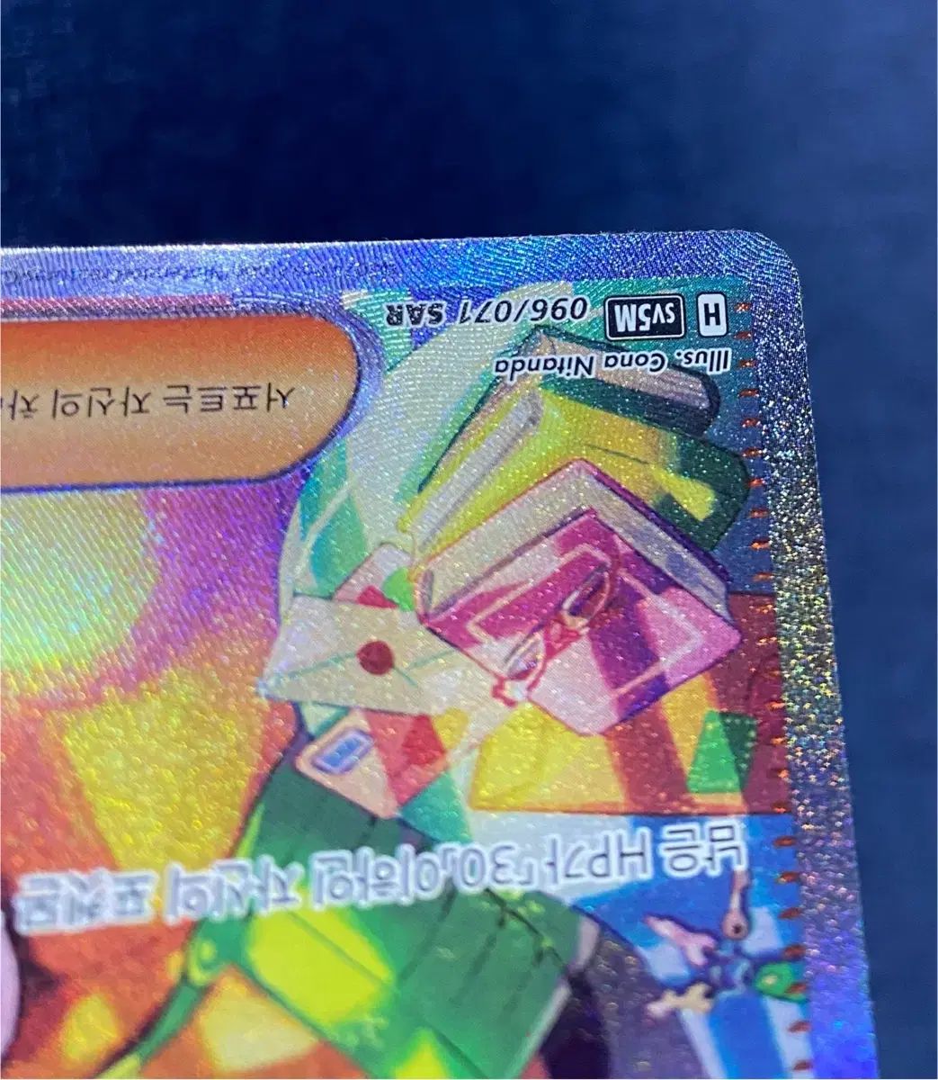 真心