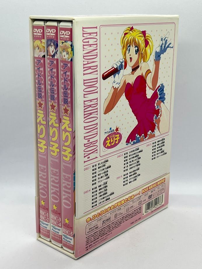 レア　●　　アイドル伝説えり子　　販促非売品ポスター Yahoo!オークション - アニメージュ 89 5月 アイドル伝説えり子