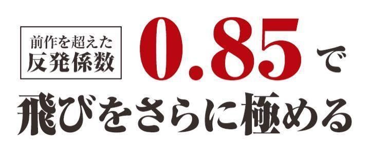 世界一飛ぶ高反発！ワークスゴルフ ニュー飛匠レッドラベル 極 3ダースセット