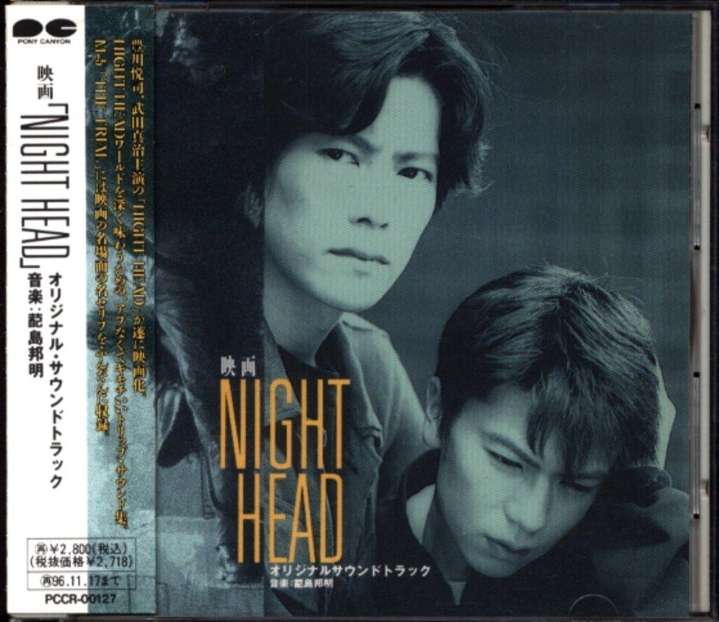 新品・未開封 サントラCD 「87%」オリジナル・サウンドトラック 邦画サントラCD NIGHT HEAD オリジナル・サウンドトラック