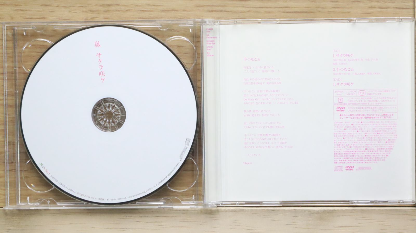 国内盤CD☆嵐/Arashi□ サクラ咲ケ(DVD付初回生産限定盤