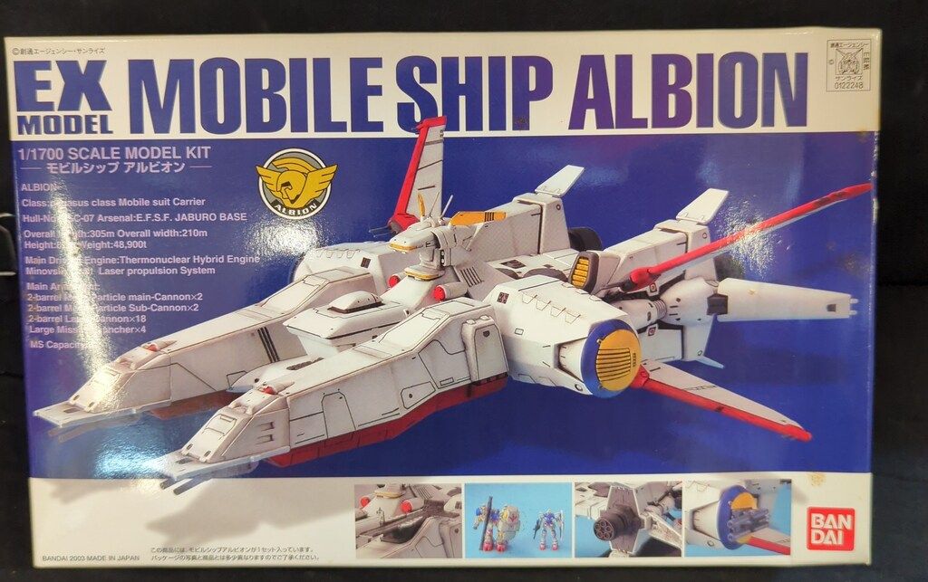 EXモデル モビルシップ アルビオン1/1700（リミテッドエディション