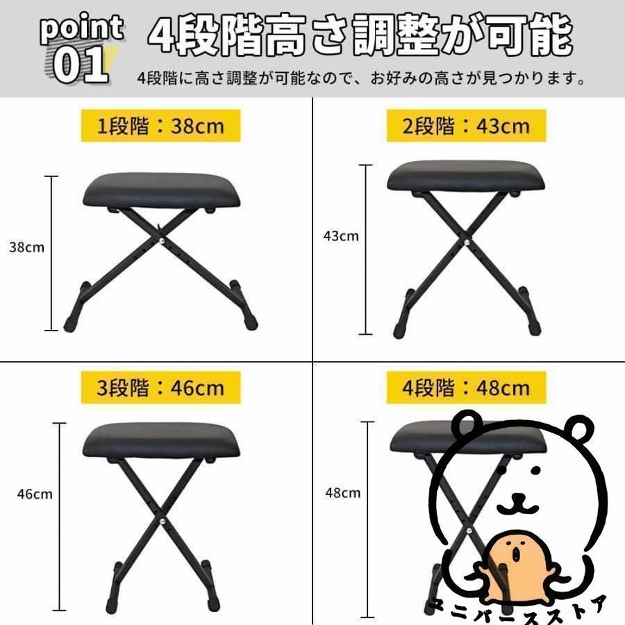 ピアノ 椅子