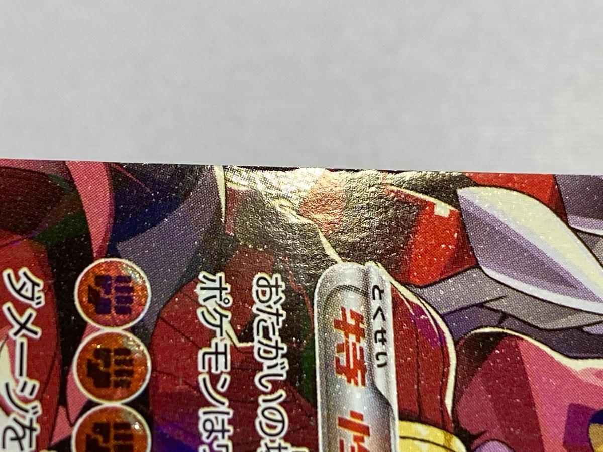 マグマ団のグラードンEX RR [マグマ団VSアクア団 ダブル
