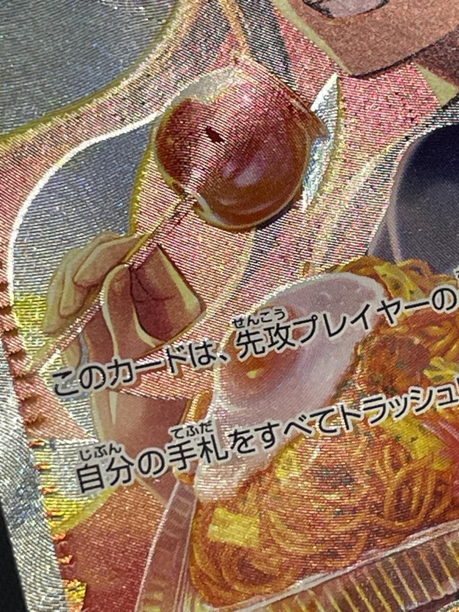 値下げ交渉可ゼイユ SAR SV6 変幻の仮面 130/101 ゼイユ SAR [変幻の仮面] SV6 130/101 傷有り ポケモンカード ポケカ