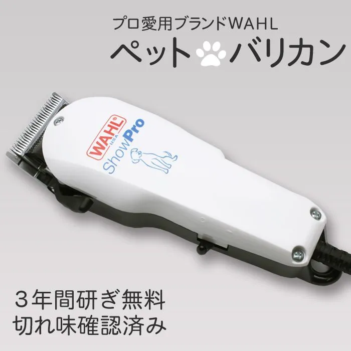 2026年最新】wahl バリカン ペットの人気アイテム - メルカリ