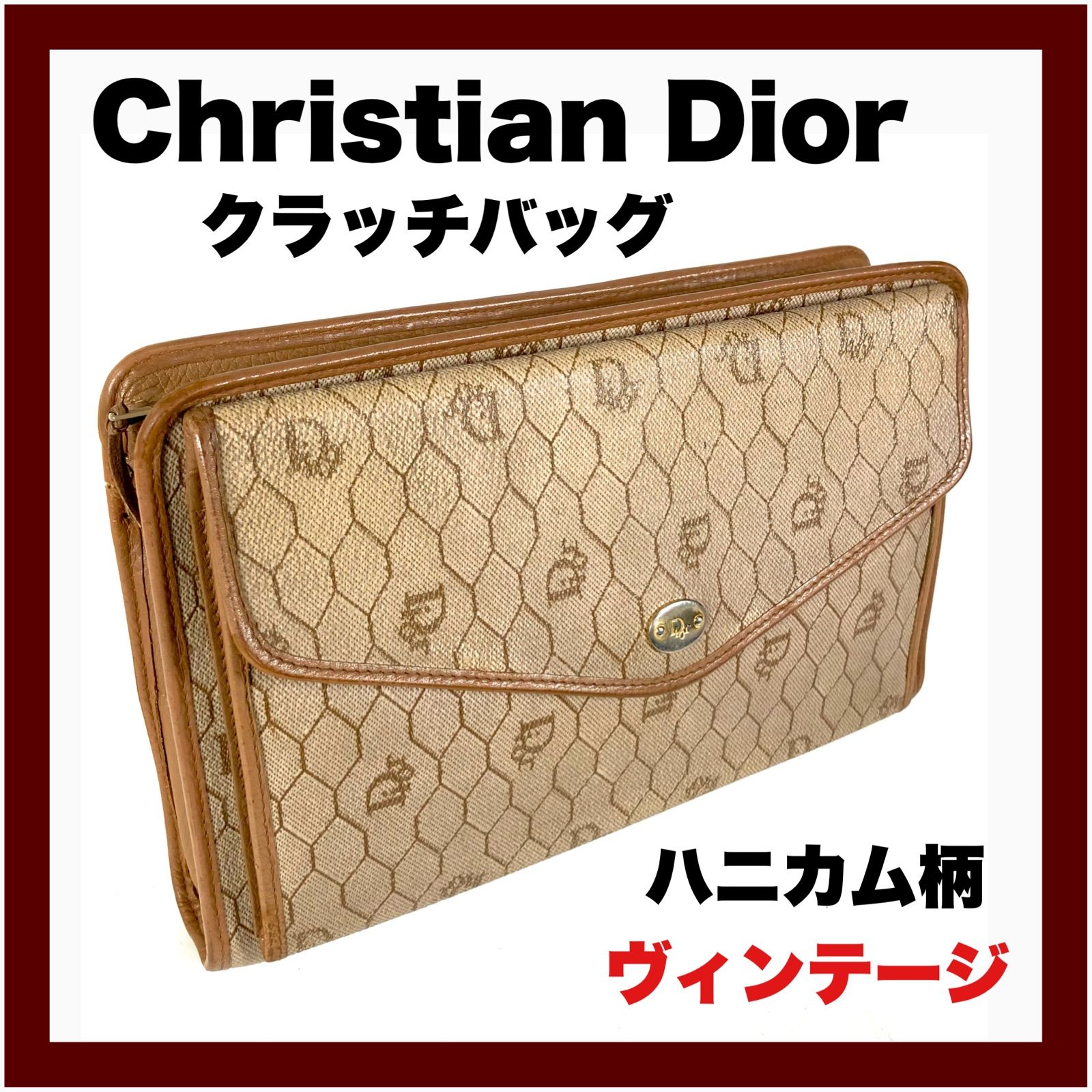 Dior ハニカムクラッチバッグ キャメル - クラッチバッグ