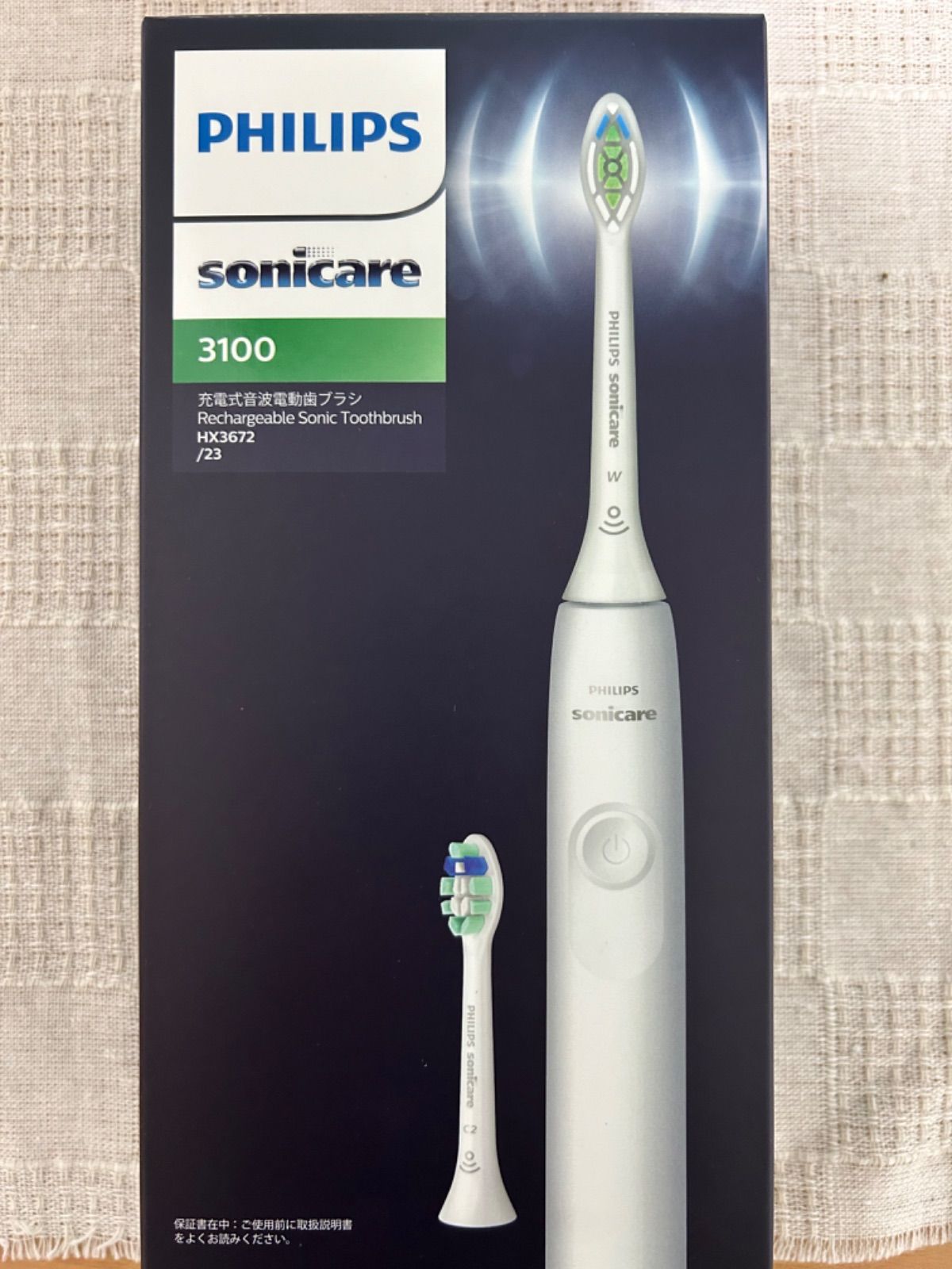 2個セット フィリップス ソニッケアー HX3672 23 3100シリーズ